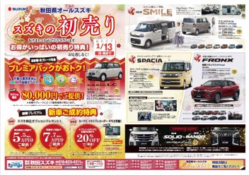 今日から3日間！！！